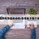 【张堰镇疫情最新通报/张堰属于哪个省哪个市】