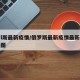 俄罗l斯最新疫情/俄罗斯最新疫情最新消息数据图