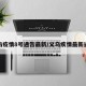 义乌疫情8号通告最新/义乌疾情最新通报
