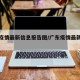 广东疫情最新信息报告图/广东疫情最新报告数据