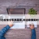 【周边疫情分布表最新,周边疫情实时动态】