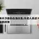 外地来长沙最新疫情政策/外地人员进入长沙疫情最新政策