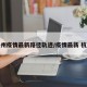 杭州疫情最新路径轨迹/疫情最新 杭州